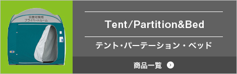 Tent-Partition