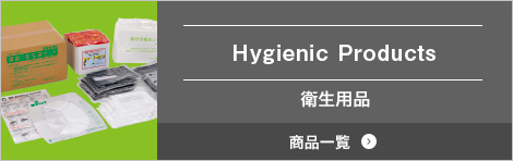 Hygienic Products