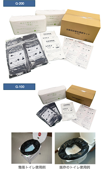 災害用排便処理袋セット（各種性能試験表取得済み）｜衛生用品｜株式