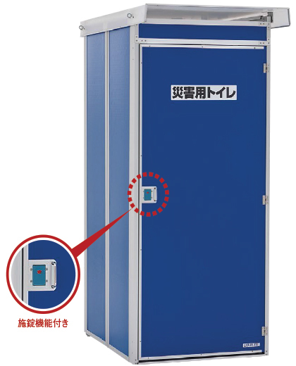 災害用トイレ